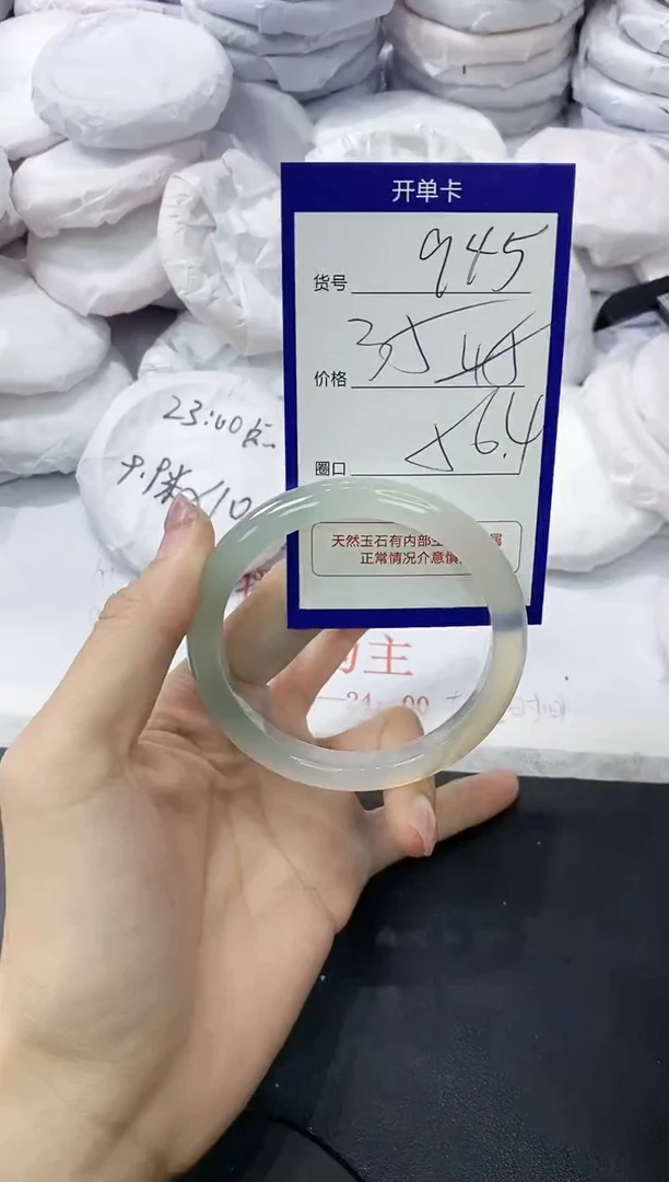 玛瑙/玉髓手镯未镶嵌945