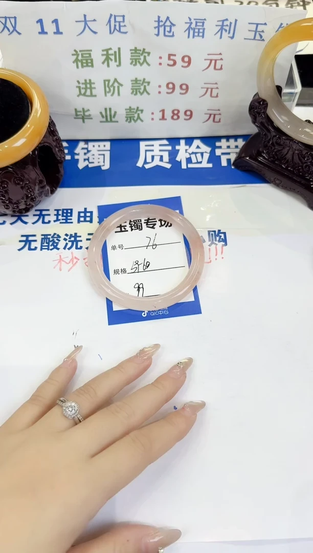 未镶嵌手镯石英质玉76