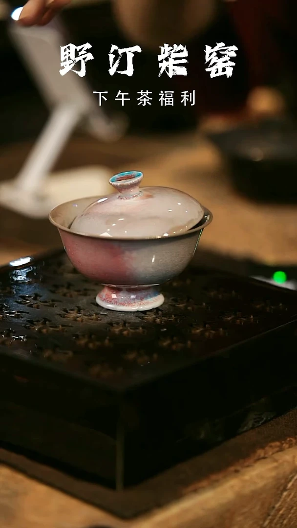 瓷片野汀柴窑手工手作@@YT229