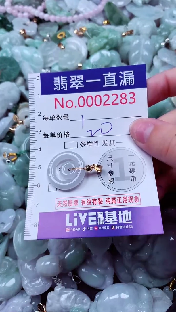 吊坠(不含链)未镶嵌翡翠2283