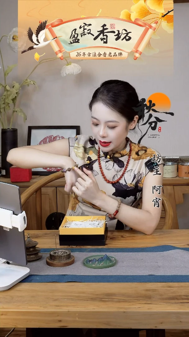 香料37西斋雅意财字珠手串设计款佩戴用香