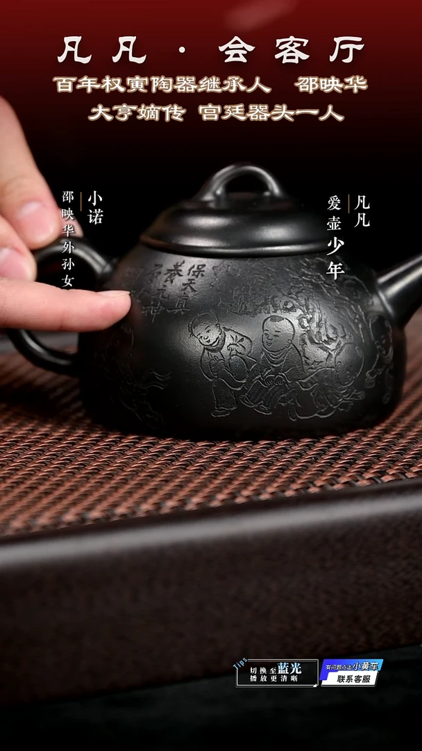 茶壶紫砂LY邵映华196 笠帽 乌泥300cc