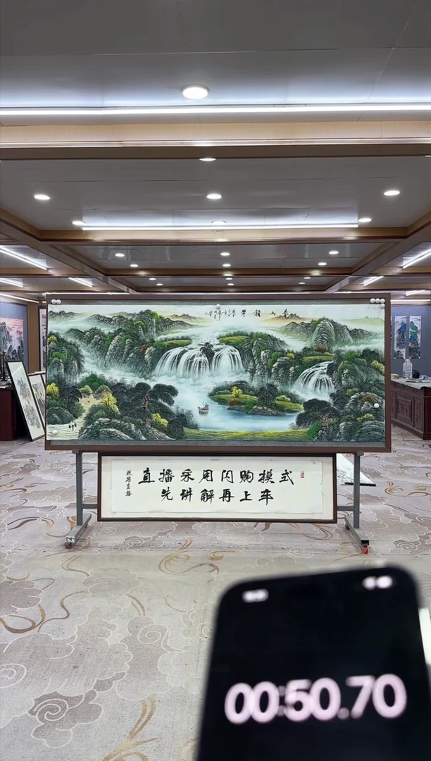 绘画DC 邵明义-八尺-山水国画