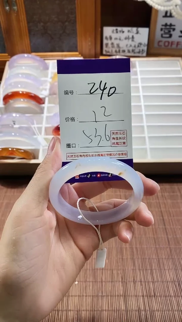 手镯玛瑙/玉髓未镶嵌240