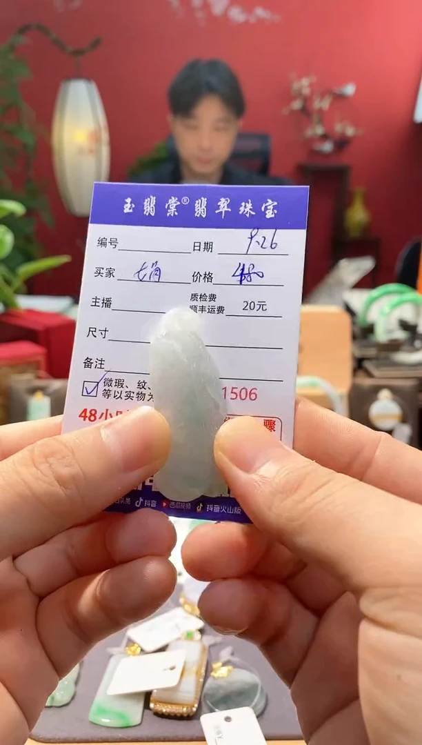 吊坠(不含链)未镶嵌翡翠娟*瓜