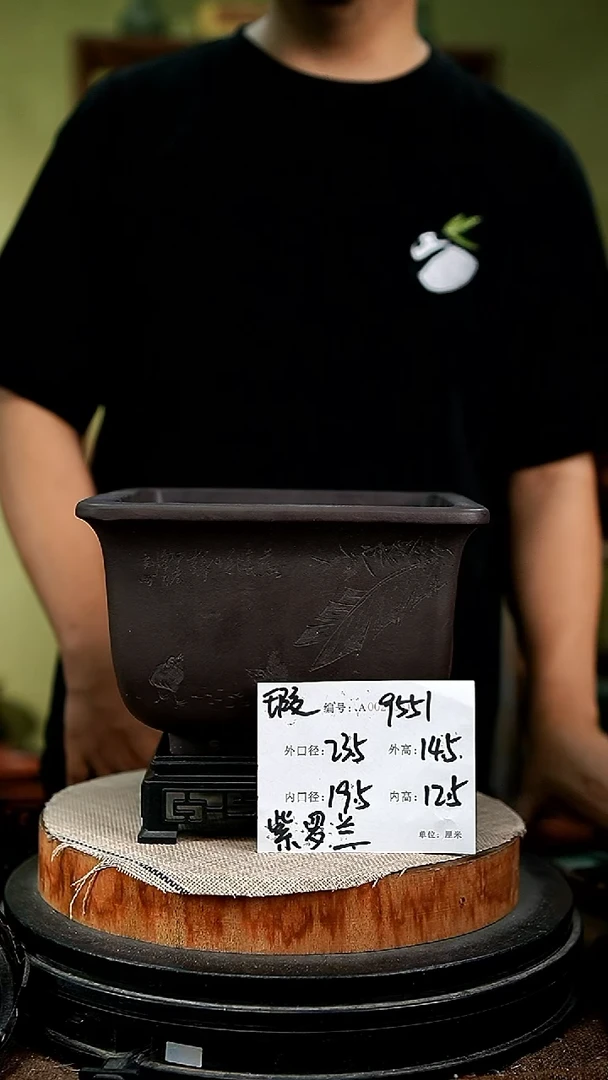 紫砂花盆花卉园艺9551+s瑕