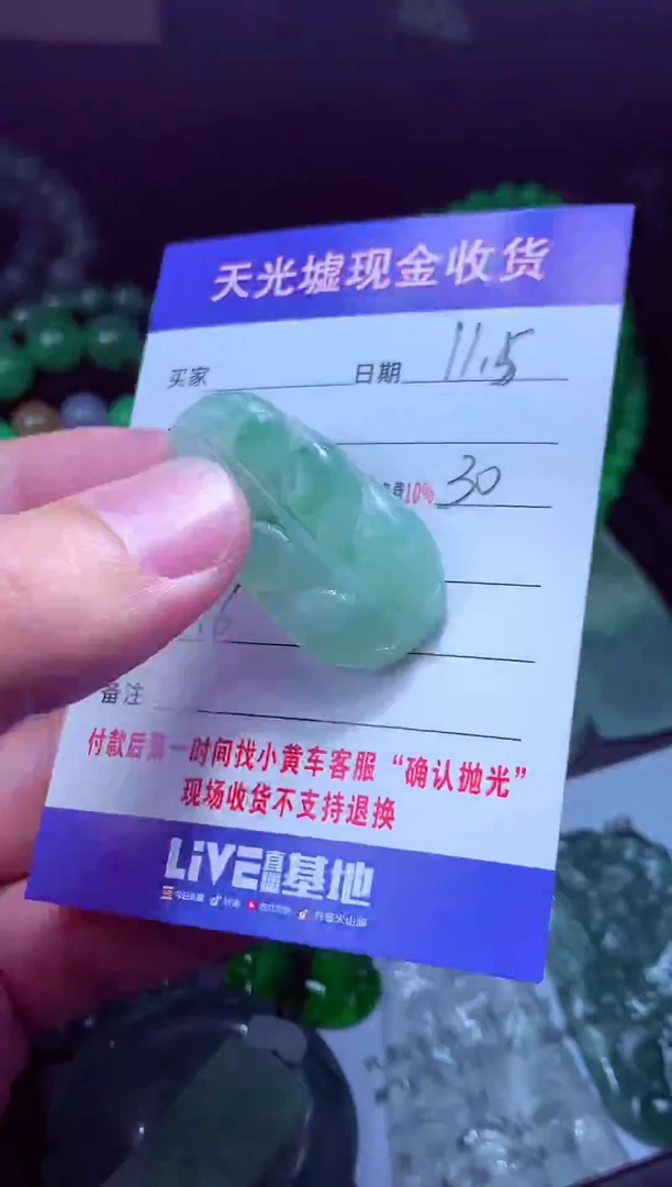 未镶嵌定制翡翠福*#翡翠毛货定制