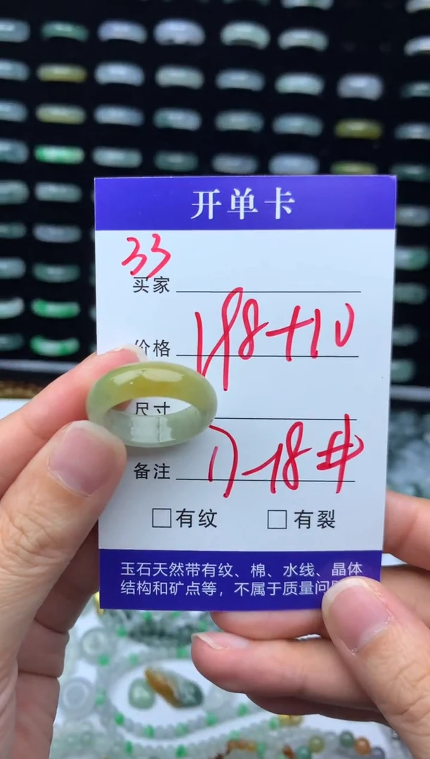 未镶嵌定制翡翠208元毛货精抛拍1发一33/17-18#