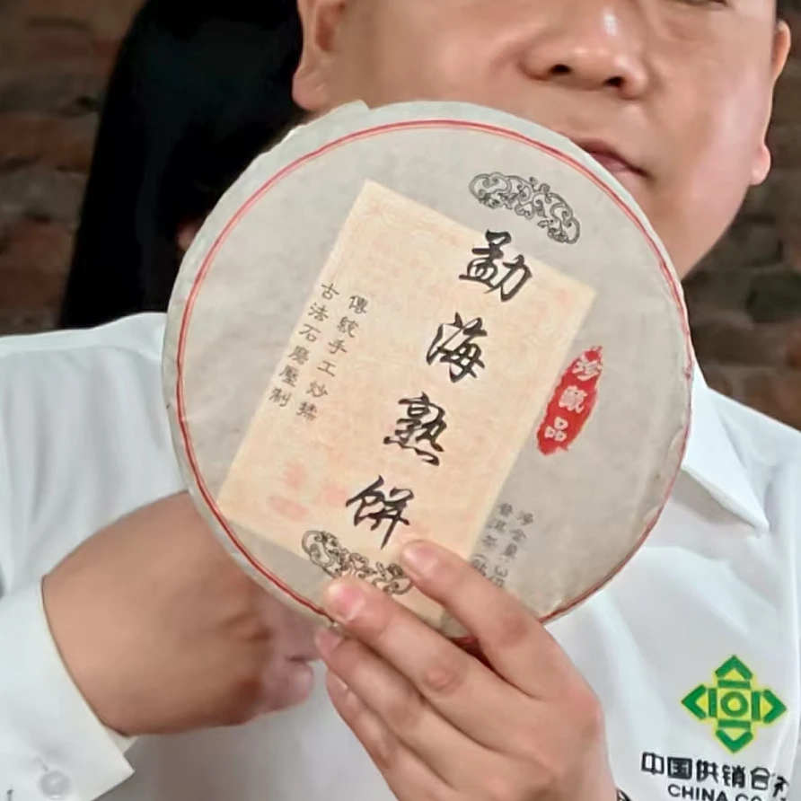 【助企专场】   助农专场勐海熟饼  普洱茶 熟茶饼