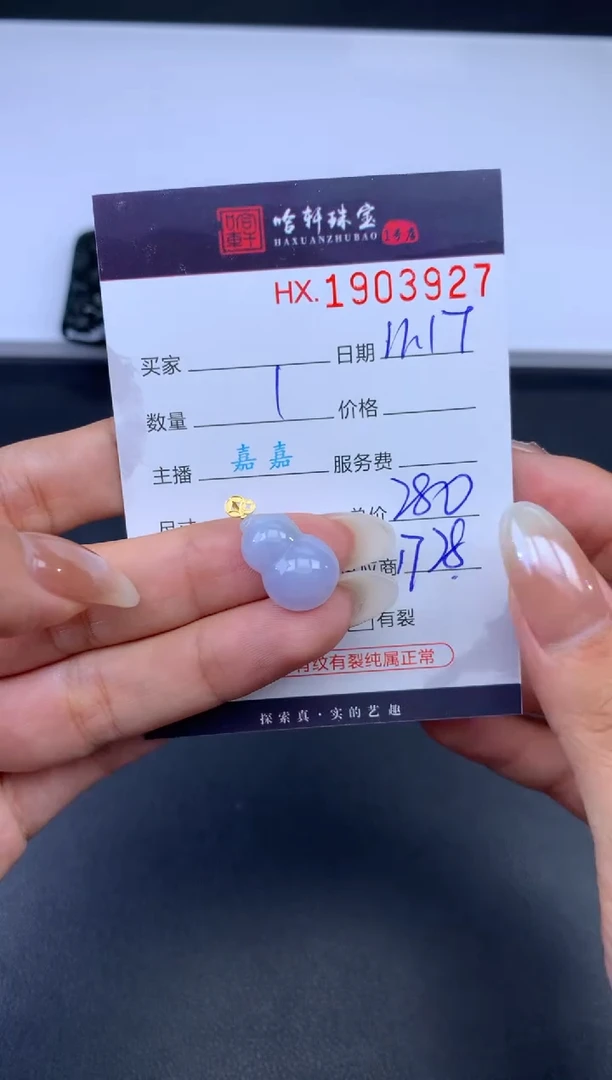 未镶嵌挂件翡翠哈轩 挂件1