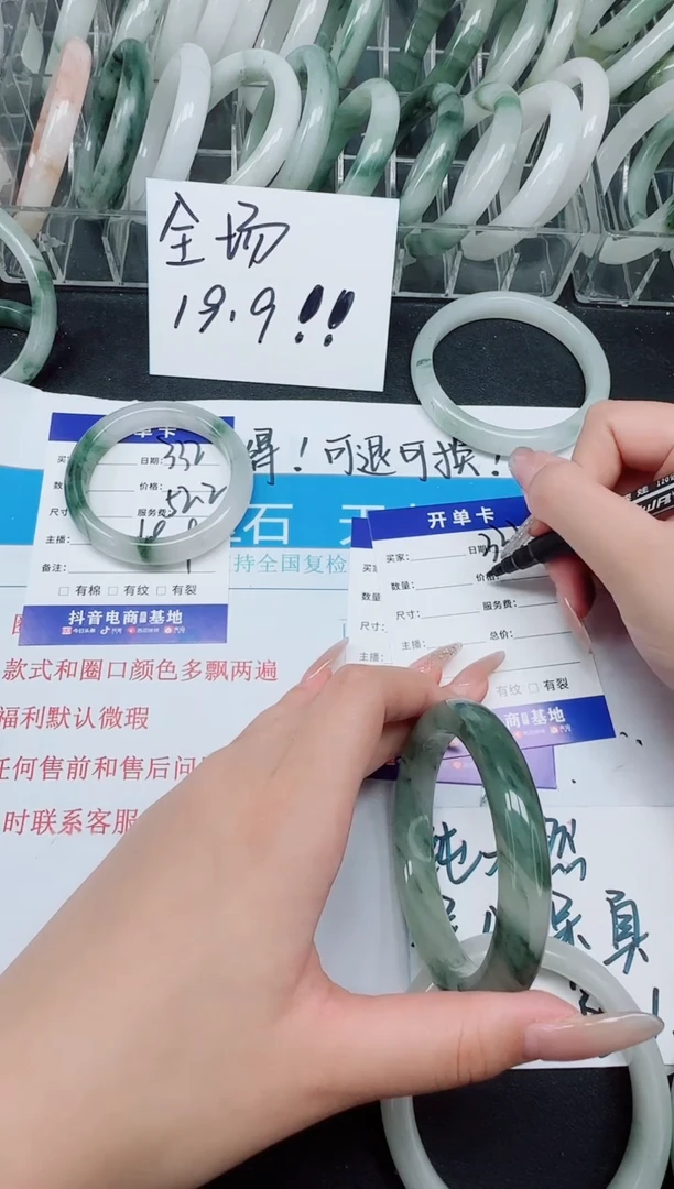 未镶嵌手镯石英质玉333-58.4