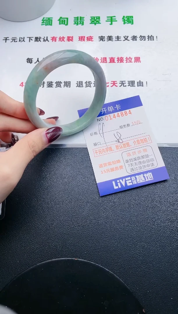 翡翠手镯未镶嵌84天然翡翠A货