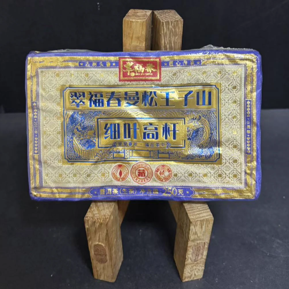 【韵】1砖-2012年翠福春曼松王子山-细叶高杆250克/砖（生茶）