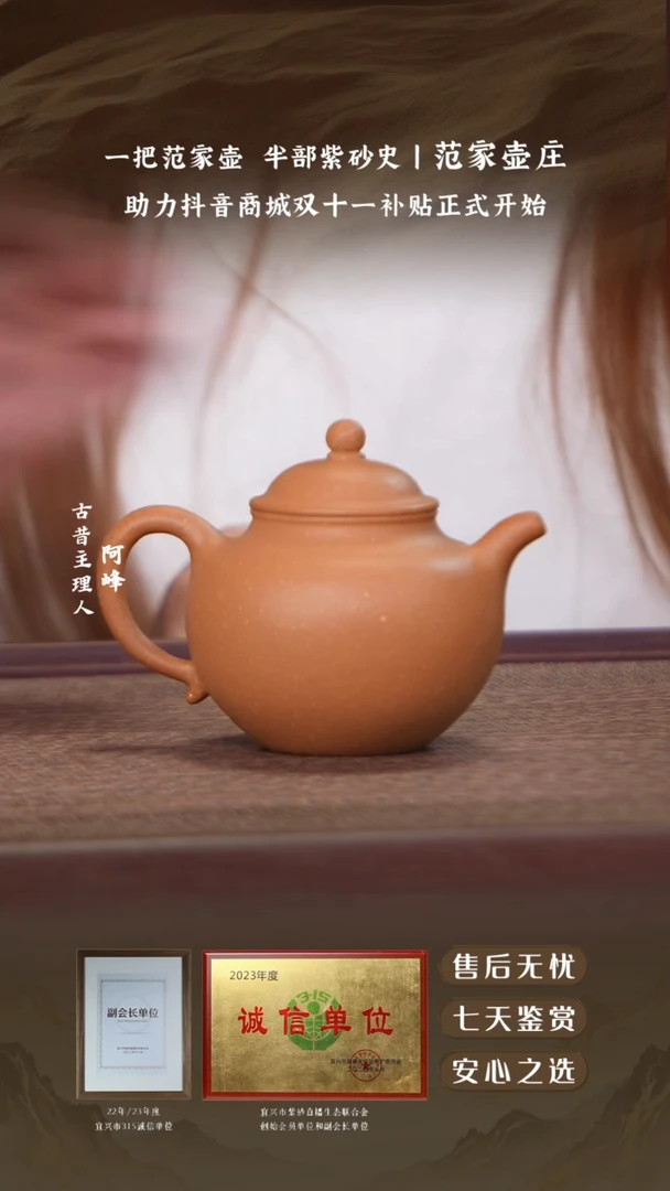 玉成窑老段莲子壶160cc