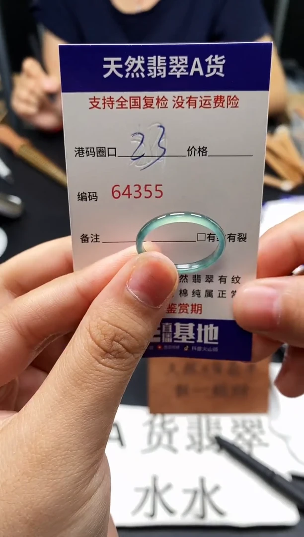 未镶嵌戒指翡翠天然A货翡翠4355