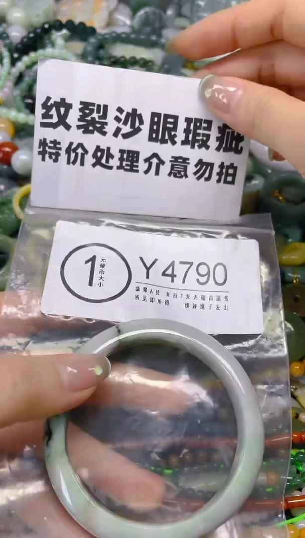 翡翠未镶嵌颈饰/Y/纹裂沙眼瑕疵介意勿拍