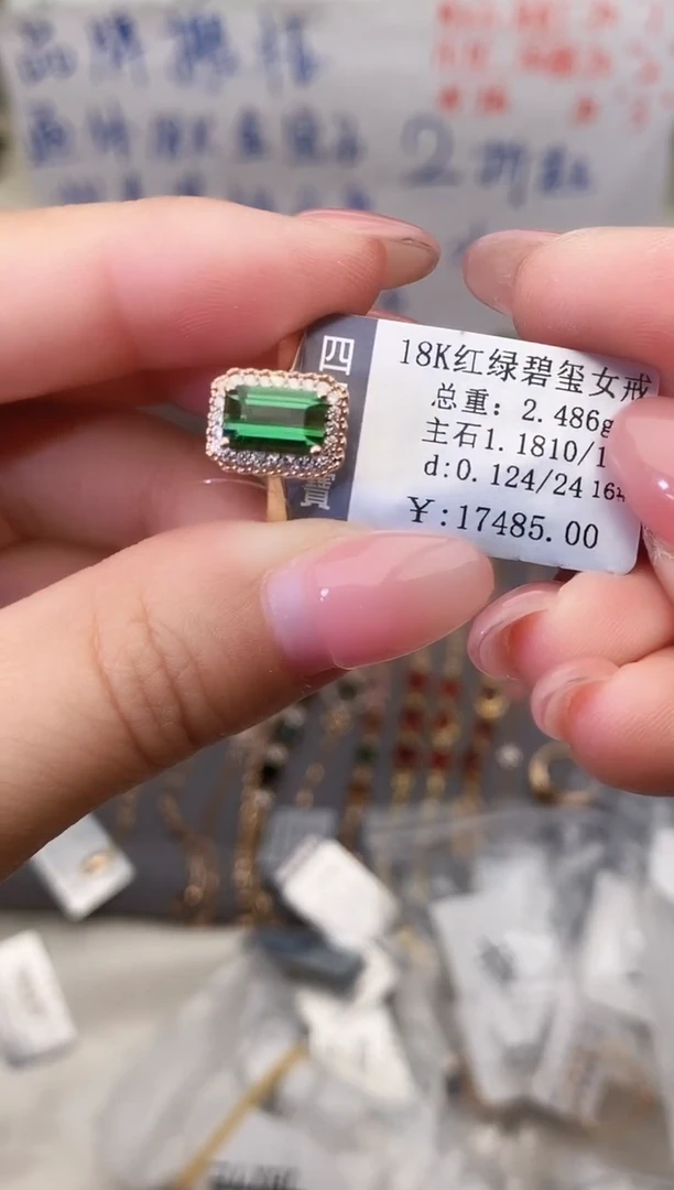 18K金镶嵌戒指碧玺--专柜--16