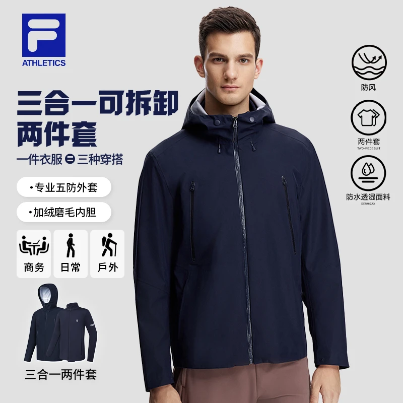 Fila/斐乐男款【五防加绒三合一】秋冬保暖商务休闲运动两件套外套