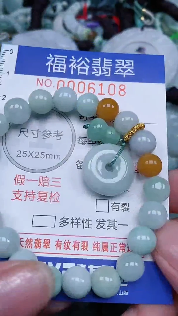 颈饰未镶嵌翡翠...0006108