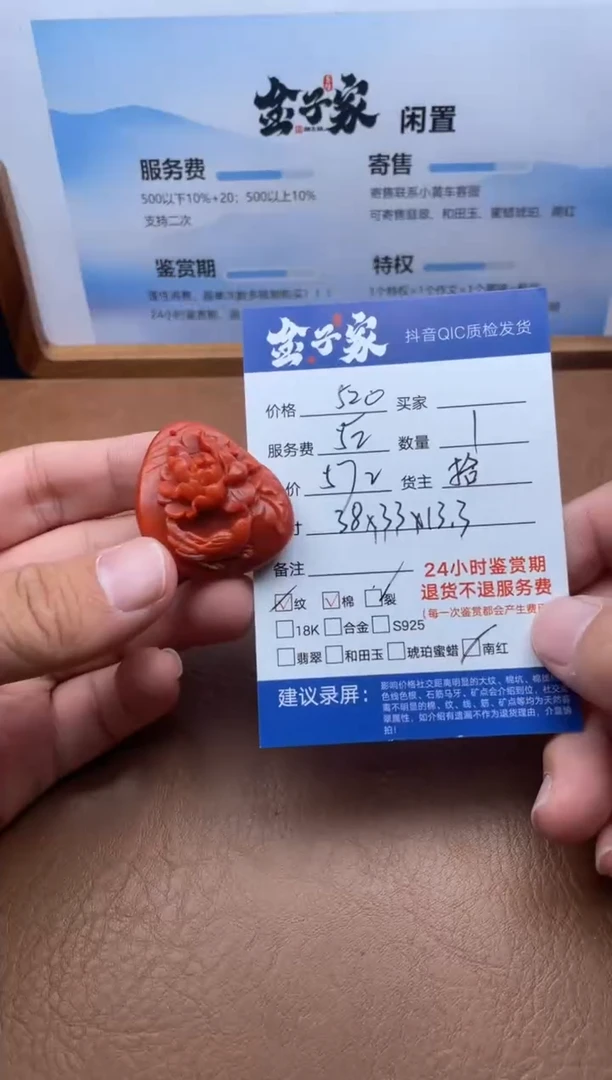 颈饰未镶嵌南红玛瑙5495914527