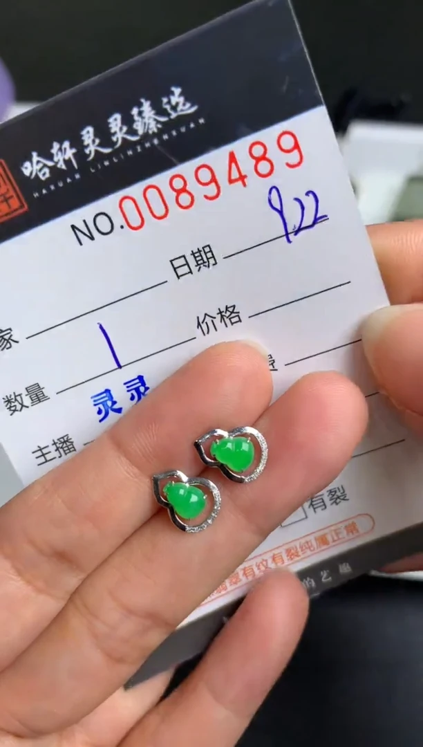 吊坠(不含链)未镶嵌翡翠哈轩   耳饰1对
