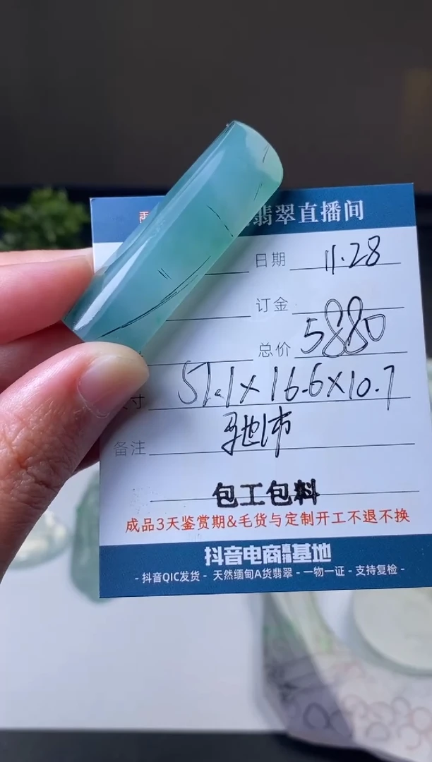 未镶嵌定制翡翠包工包料