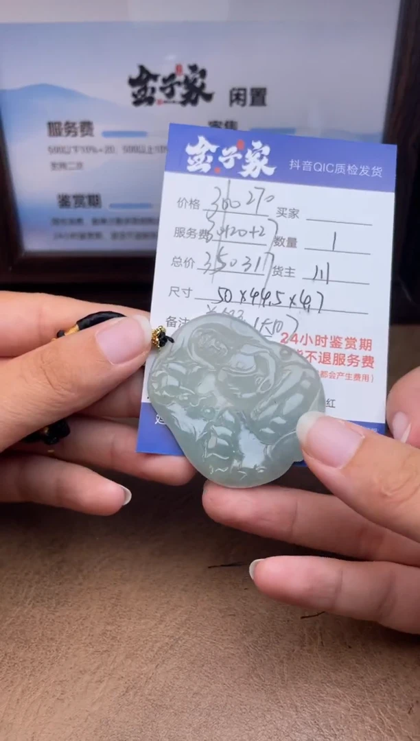 颈饰未镶嵌翡翠5426820869