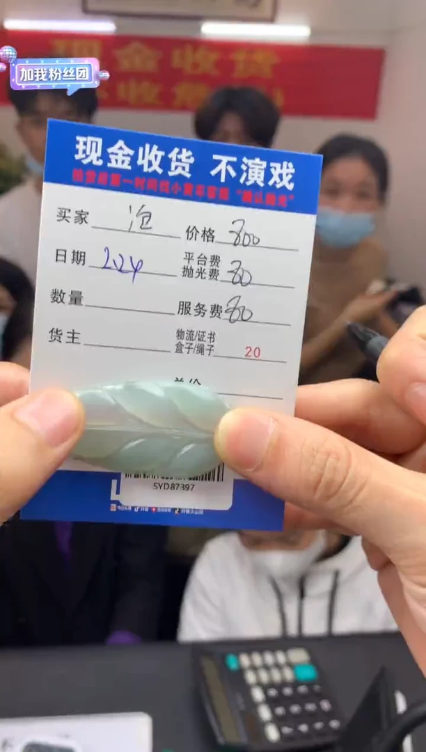 【闪购商品】定制翡翠未镶嵌SYD87397