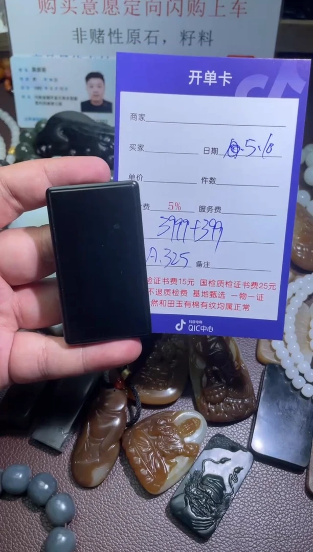 和田玉未镶嵌颈饰325