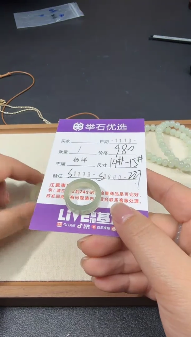 未镶嵌戒指和田玉S1113-S1980-227