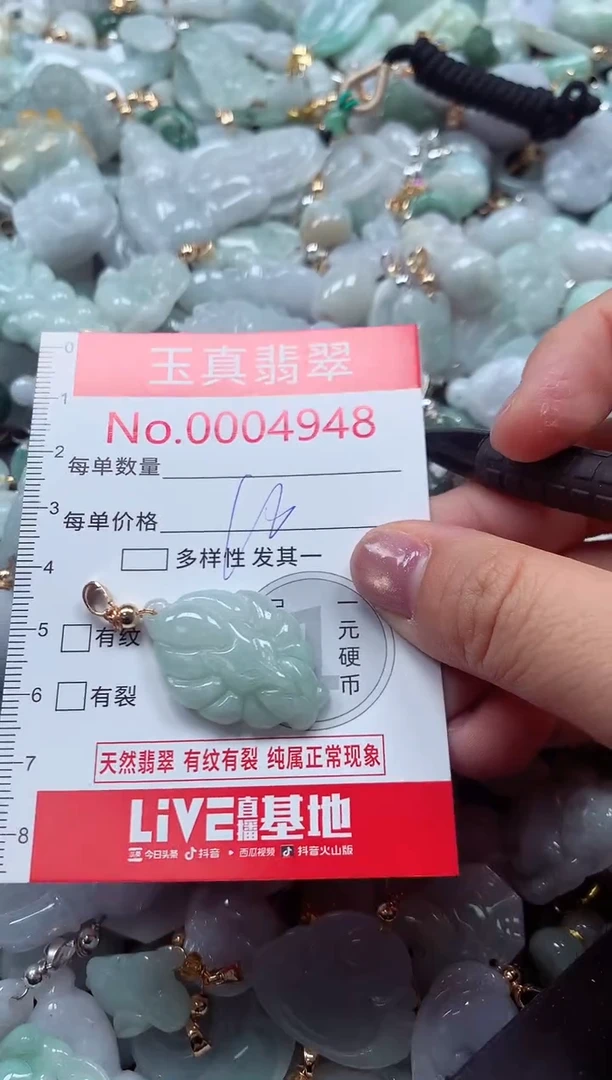 吊坠(不含链)未镶嵌翡翠4948