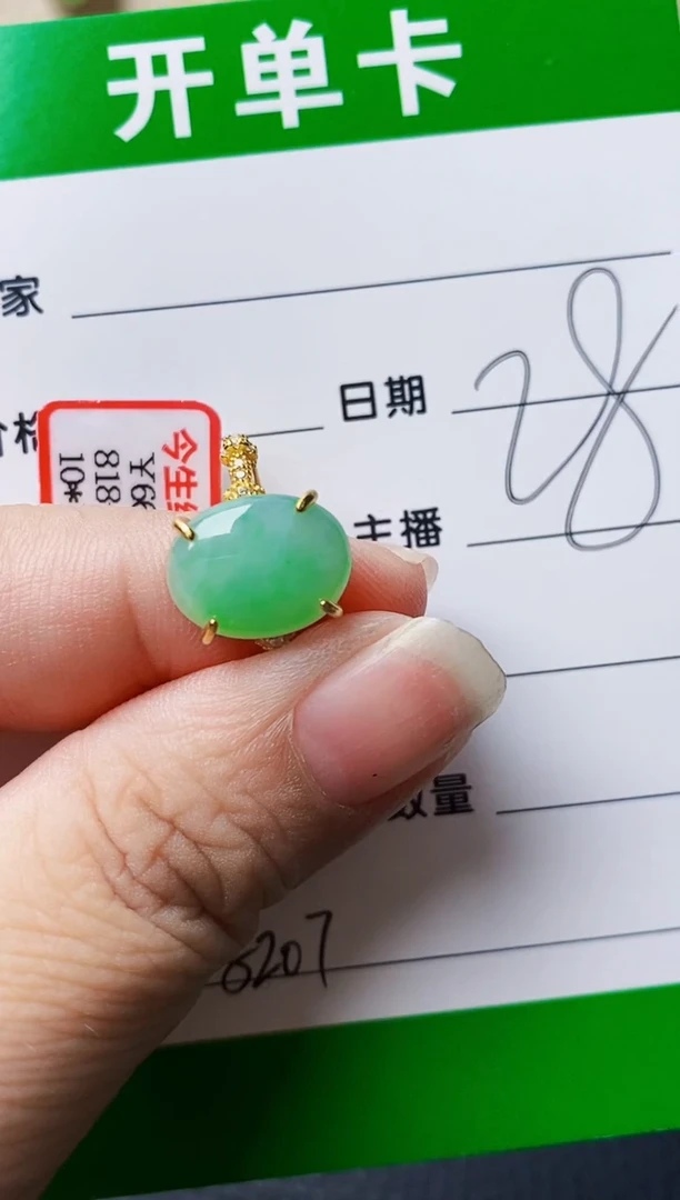银S925镶嵌戒指翡翠8207