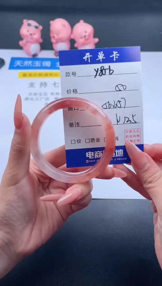 石英质玉未镶嵌手镯Y856