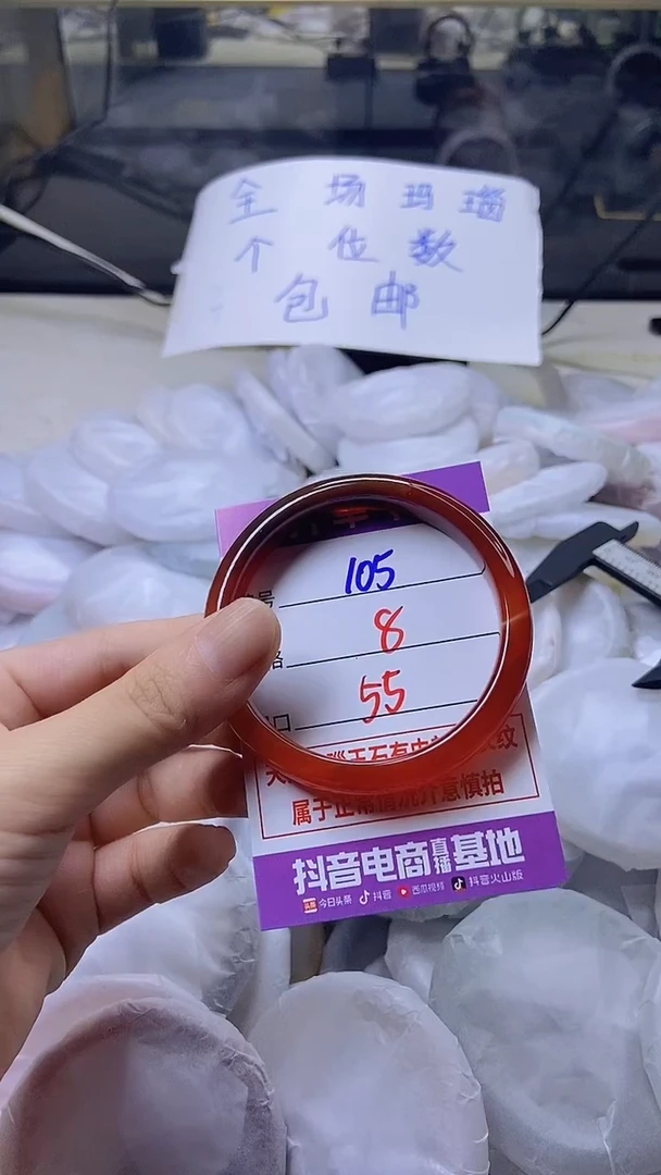 玛瑙/玉髓手镯未镶嵌105