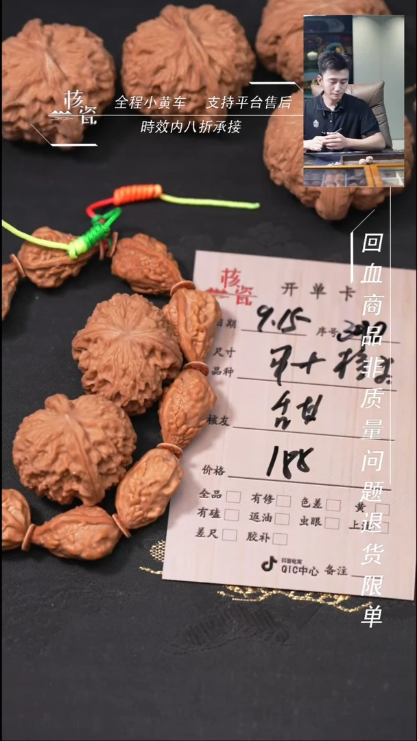 把件文玩核桃甜*烁核王+串390