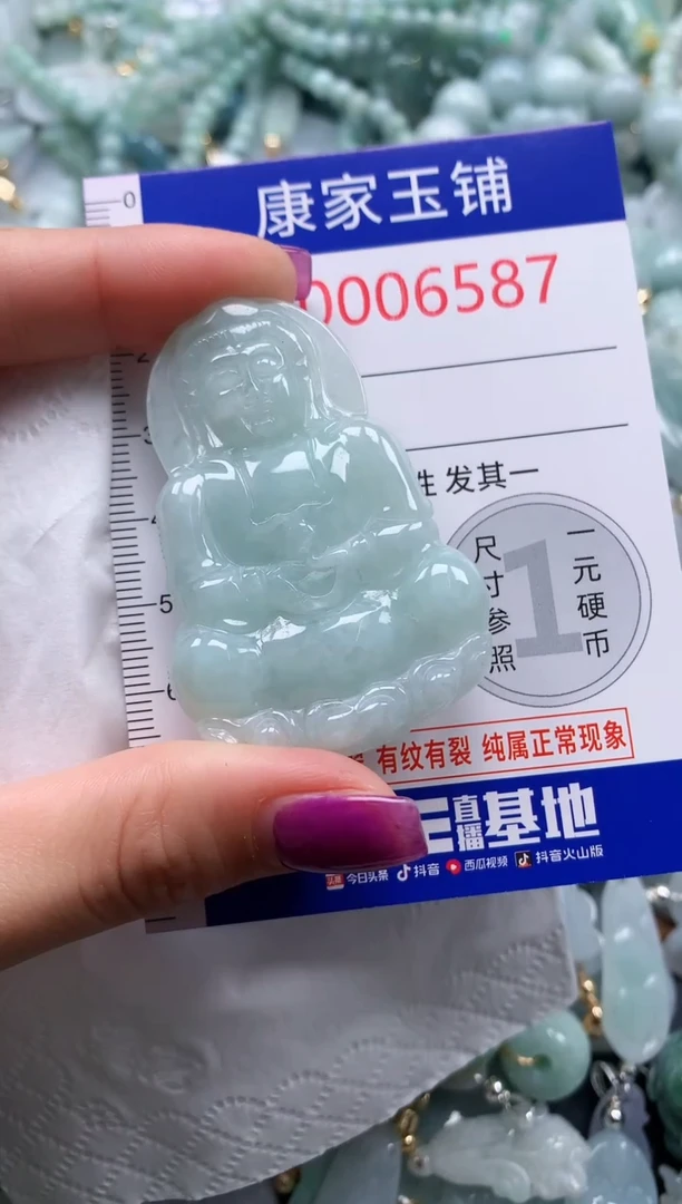 颈饰未镶嵌翡翠6586