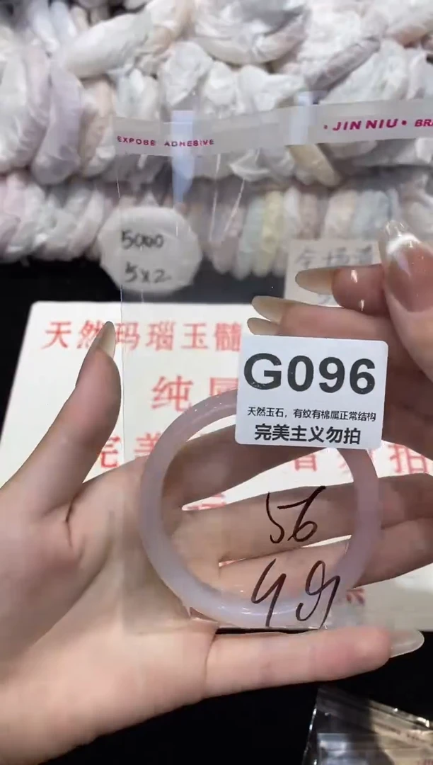 手镯玛瑙/玉髓未镶嵌56