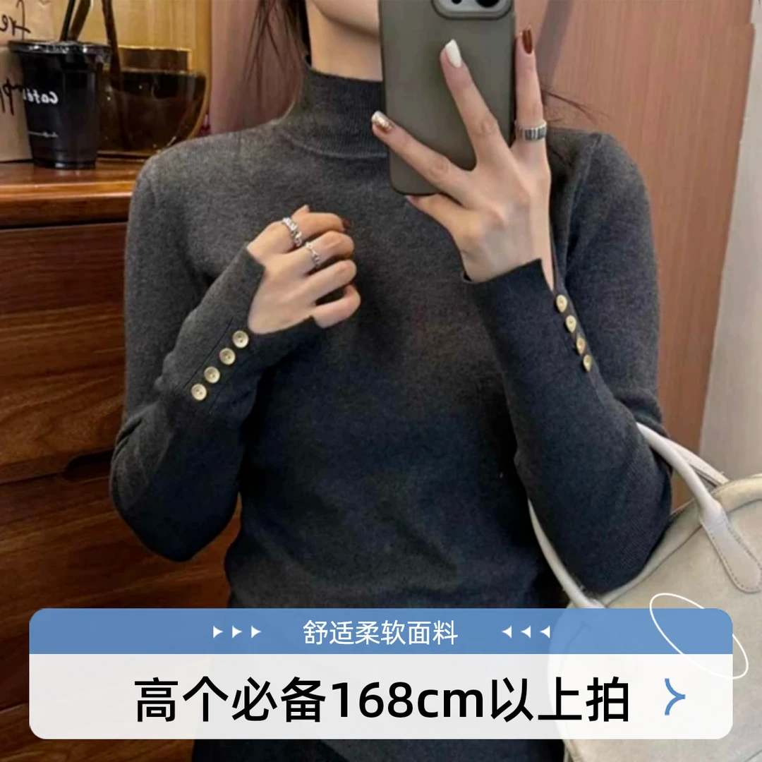 175高个子2024秋冬新款韩版简约纽扣半高领针织打底衫女