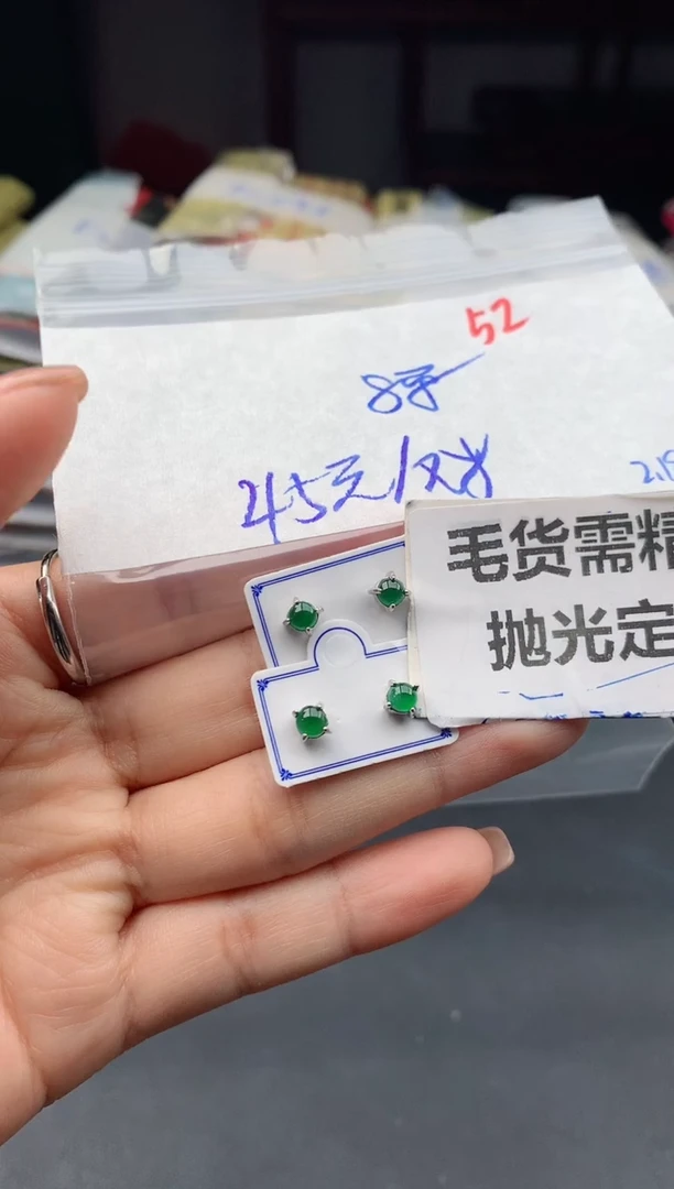 【闪购商品】翡翠耳饰未镶嵌52毛货需精细抛光多样性1件45元