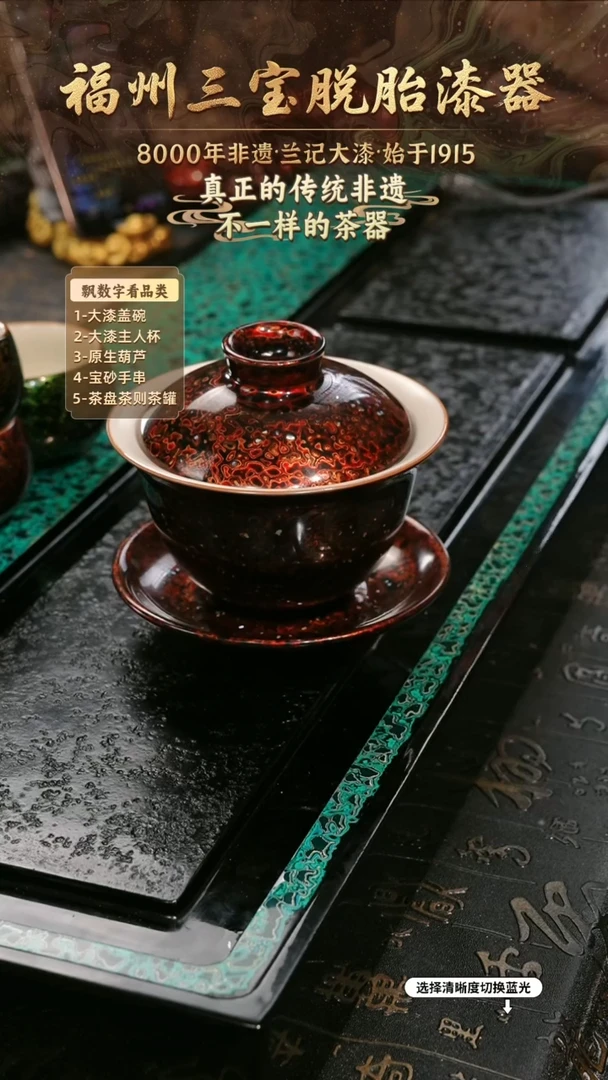 兰记手工漆器-一物一拍 以商品图片为主