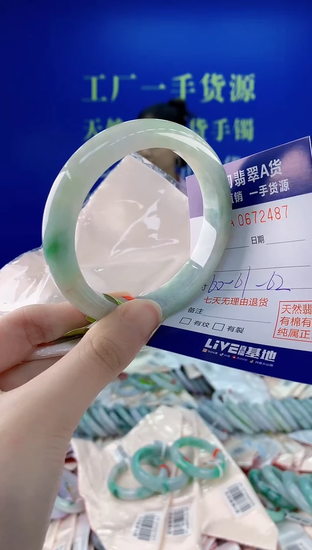 未镶嵌手镯翡翠87