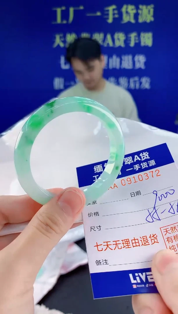 未镶嵌手镯翡翠72