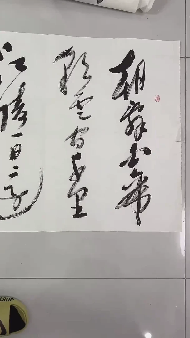 书法吕老师书法作品
