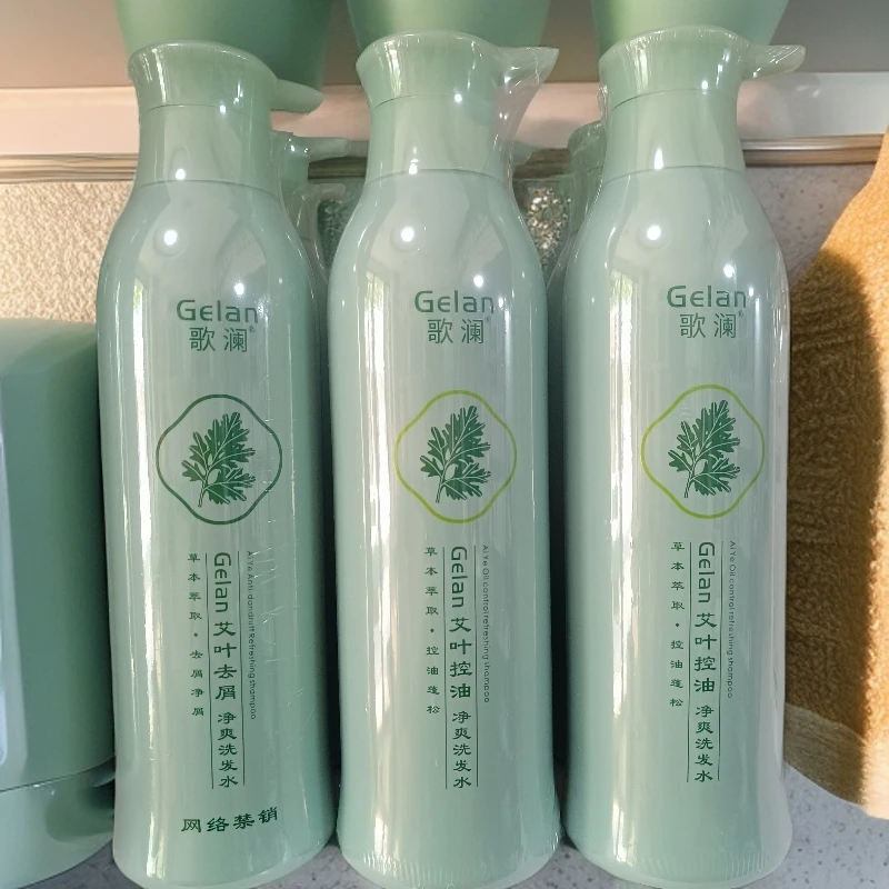 歌澜艾叶补水顺滑洗发水护发产品