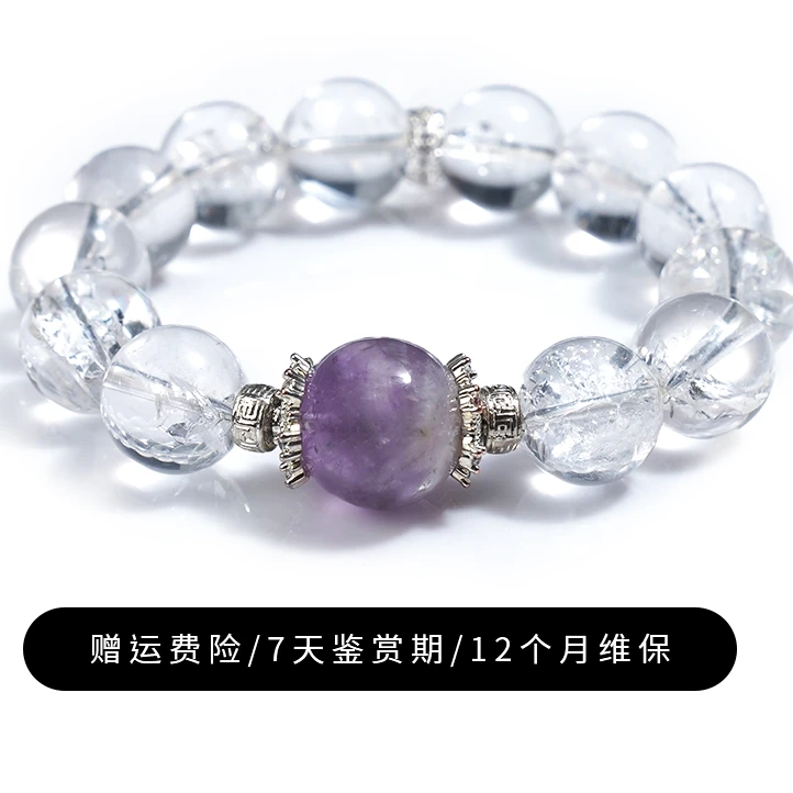 【雪莲】水晶手链YXGZB6016【多样性发一】