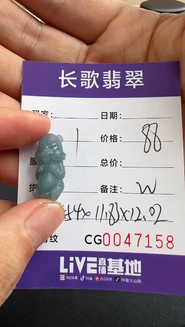 定制翡翠未镶嵌00007158