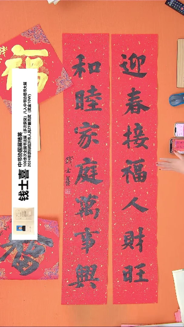 【闪购商品】书法90钱老师书法作品