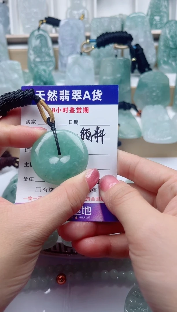 颈饰未镶嵌翡翠