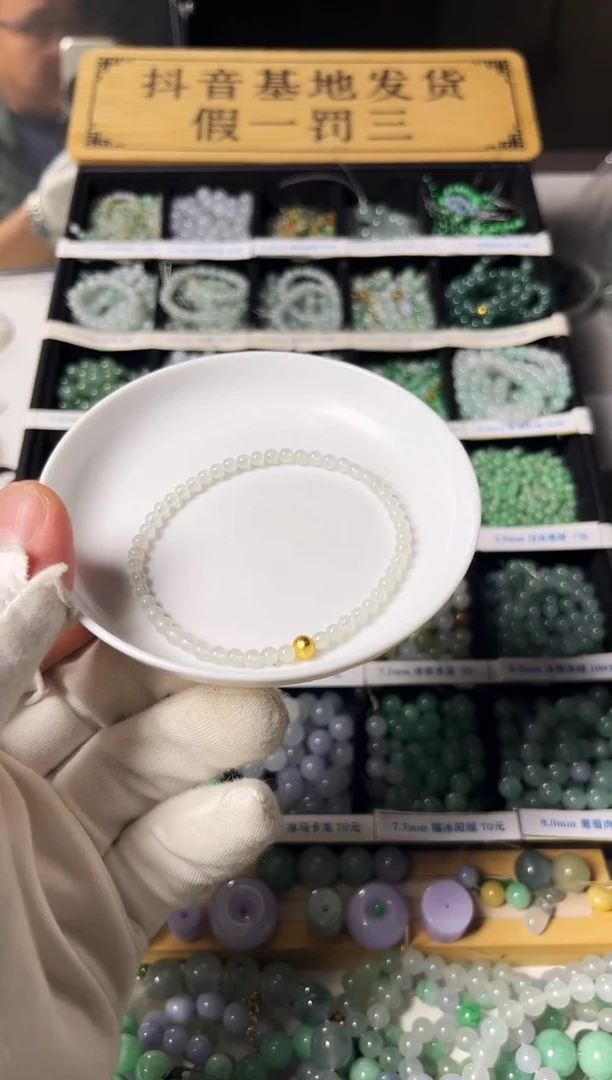散珠翡翠嘉****角翡翠散珠50颗多样性发货