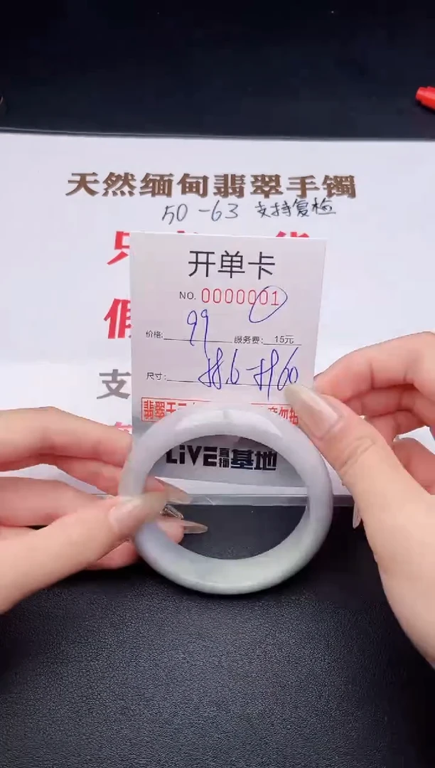 未镶嵌手镯翡翠有纹有裂有瑕疵01